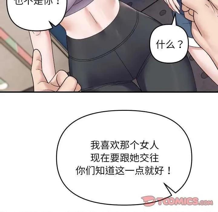 邻居跑路中 邻居跑路中-邻居跑路中 第47话 第129页