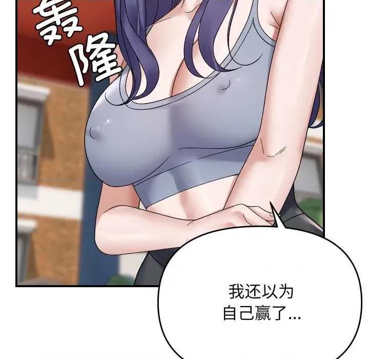 邻居跑路中 邻居跑路中-邻居跑路中 第47话 第131页