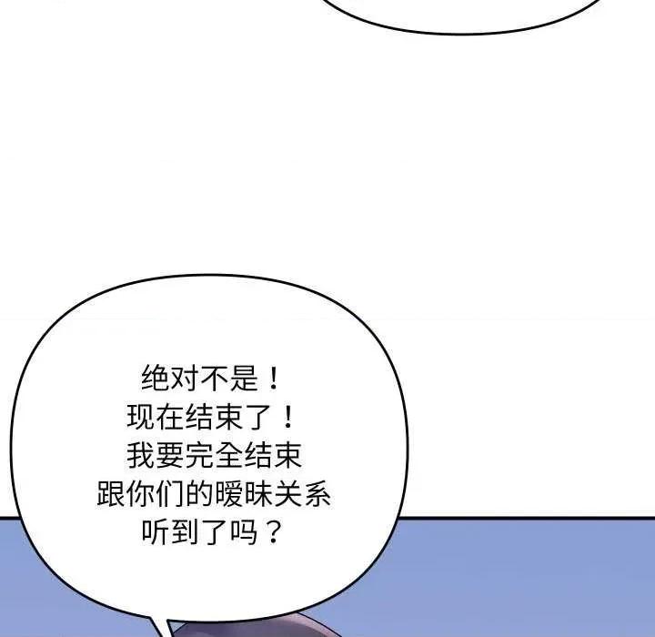 邻居跑路中 邻居跑路中-邻居跑路中 第47话 第132页