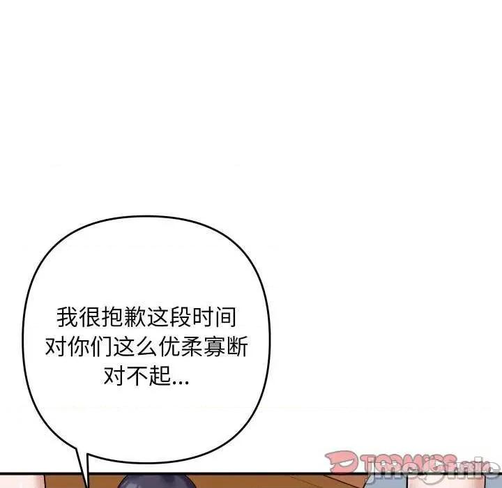 邻居跑路中 邻居跑路中-邻居跑路中 第47话 第135页