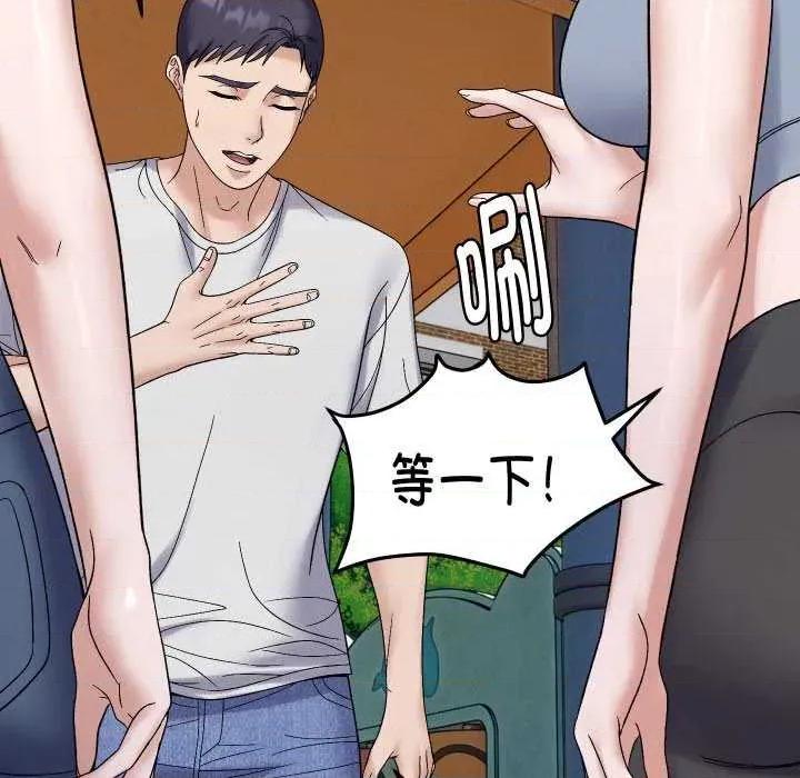 邻居跑路中 邻居跑路中-邻居跑路中 第47话 第136页