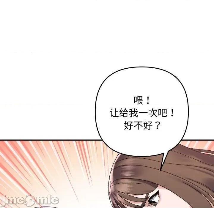 邻居跑路中 邻居跑路中-邻居跑路中 第47话 第140页