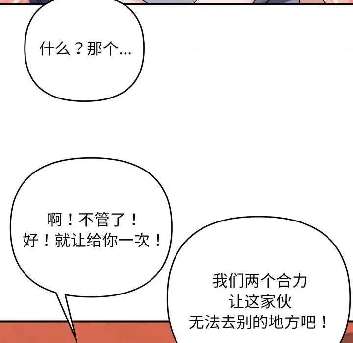 邻居跑路中 邻居跑路中-邻居跑路中 第47话 第142页