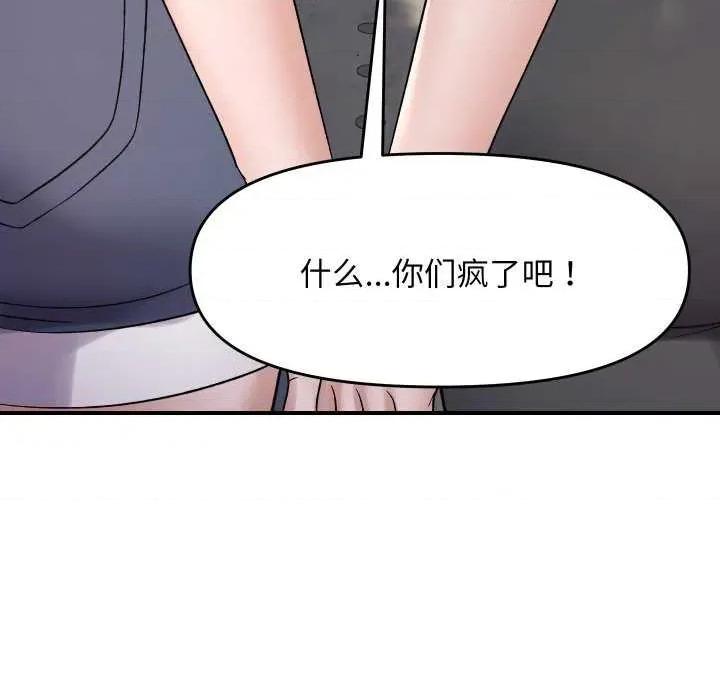 邻居跑路中 邻居跑路中-邻居跑路中 第47话 第148页