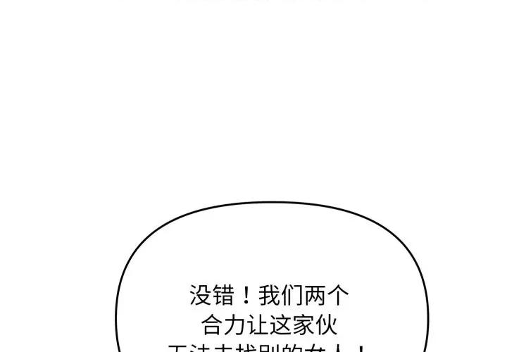邻居跑路中 邻居跑路中-邻居跑路中 第48话 第1页