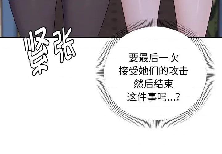 邻居跑路中 邻居跑路中-邻居跑路中 第48话 第4页