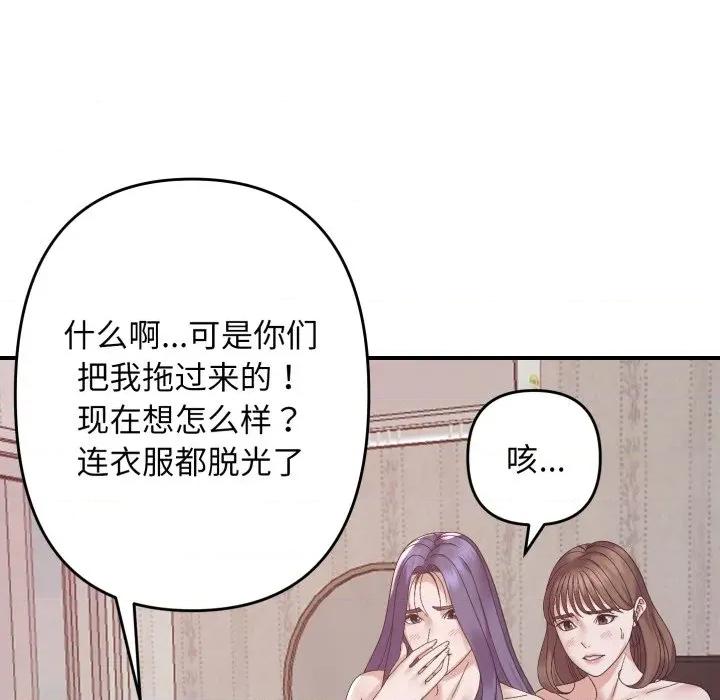 邻居跑路中 邻居跑路中-邻居跑路中 第48话 第11页