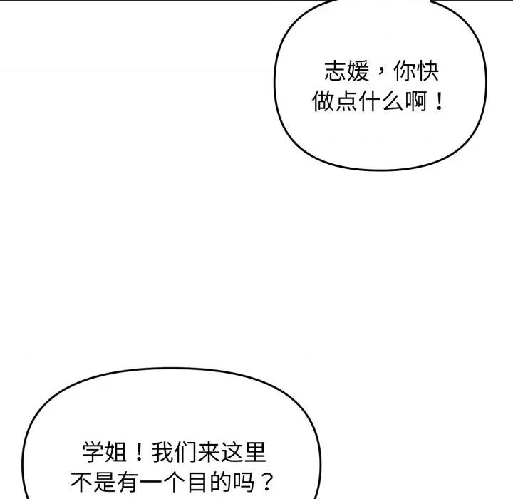 邻居跑路中 邻居跑路中-邻居跑路中 第48话 第13页
