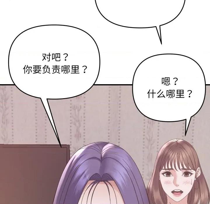 邻居跑路中 邻居跑路中-邻居跑路中 第48话 第18页