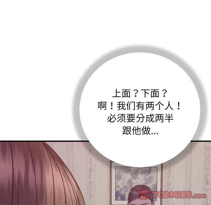 邻居跑路中 邻居跑路中-邻居跑路中 第48话 第21页