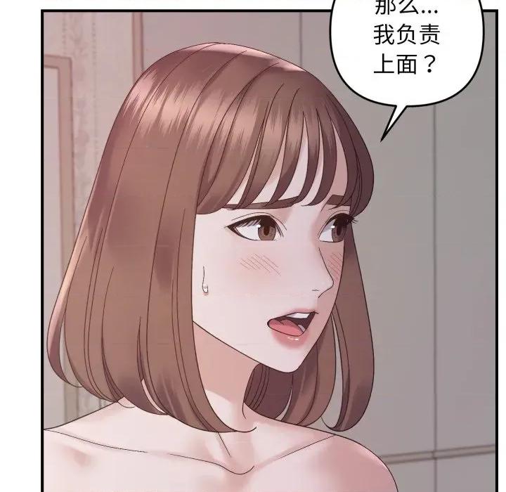 邻居跑路中 邻居跑路中-邻居跑路中 第48话 第24页