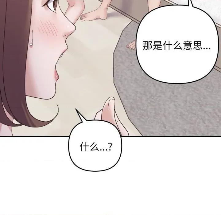 邻居跑路中 邻居跑路中-邻居跑路中 第48话 第27页