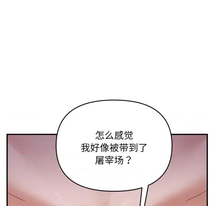 邻居跑路中 邻居跑路中-邻居跑路中 第48话 第28页