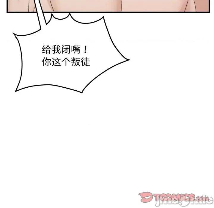 邻居跑路中 邻居跑路中-邻居跑路中 第48话 第30页
