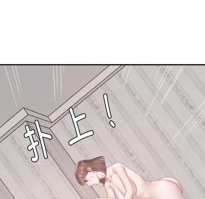 邻居跑路中 邻居跑路中-邻居跑路中 第48话 第31页