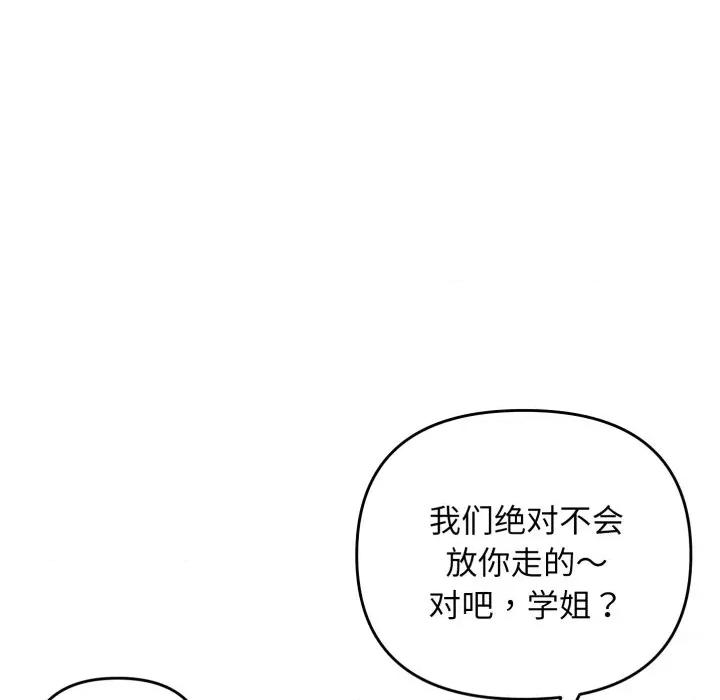 邻居跑路中 邻居跑路中-邻居跑路中 第48话 第36页