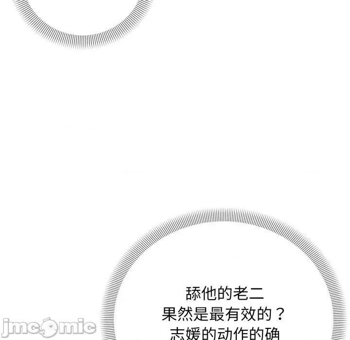邻居跑路中 邻居跑路中-邻居跑路中 第48话 第45页