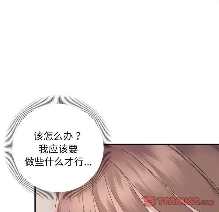 邻居跑路中 邻居跑路中-邻居跑路中 第48话 第48页