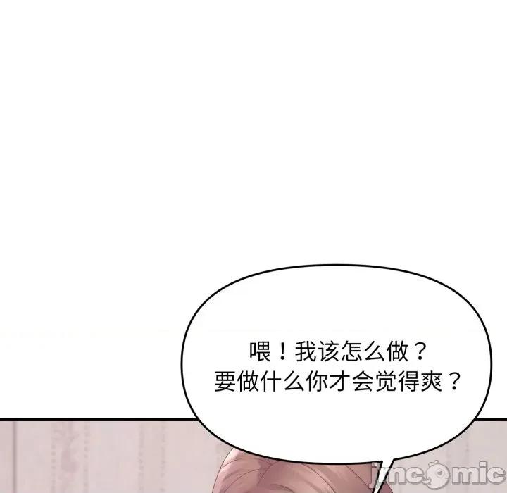 邻居跑路中 邻居跑路中-邻居跑路中 第48话 第50页