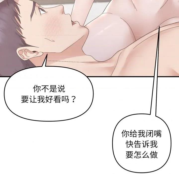 邻居跑路中 邻居跑路中-邻居跑路中 第48话 第52页
