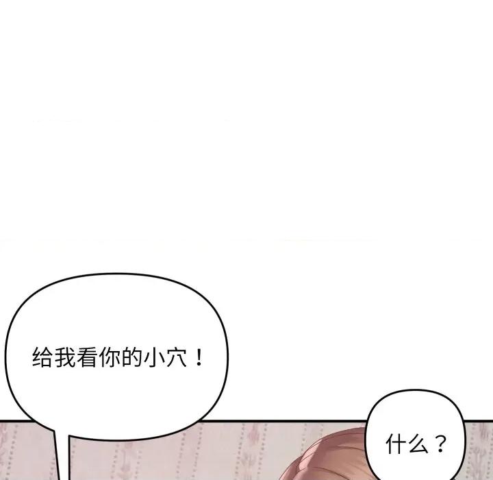 邻居跑路中 邻居跑路中-邻居跑路中 第48话 第53页