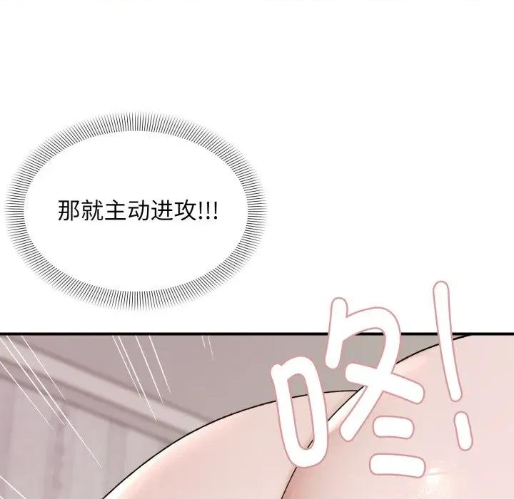 邻居跑路中 邻居跑路中-邻居跑路中 第48话 第58页