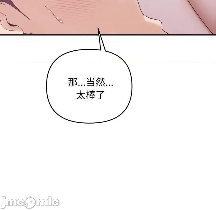 邻居跑路中 邻居跑路中-邻居跑路中 第48话 第60页