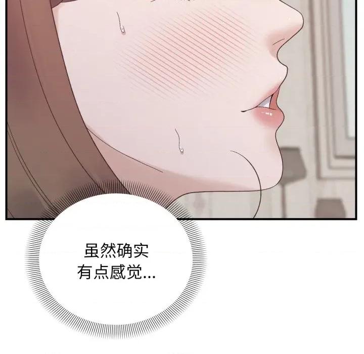 邻居跑路中 邻居跑路中-邻居跑路中 第48话 第64页