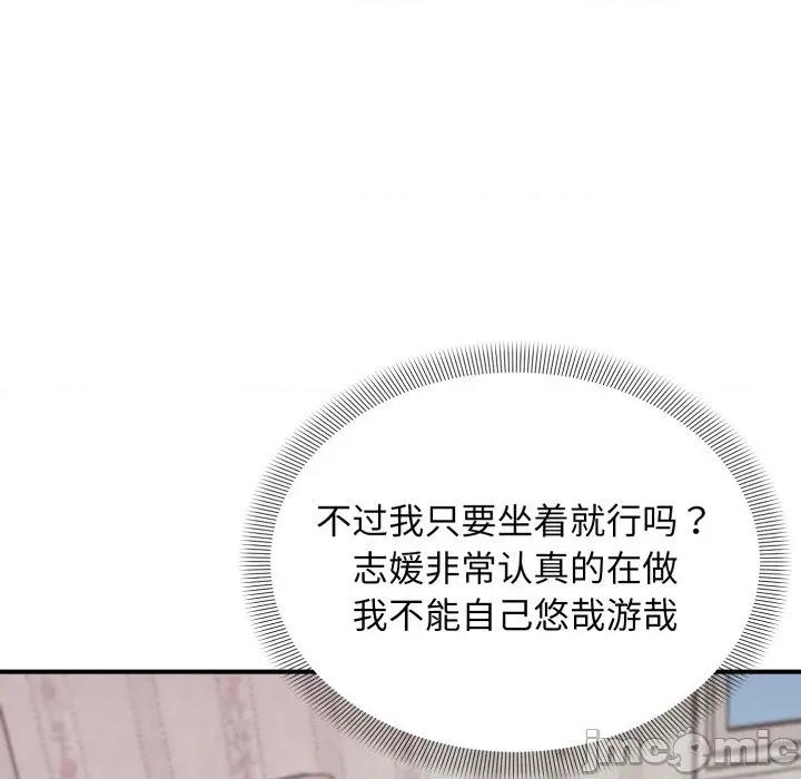 邻居跑路中 邻居跑路中-邻居跑路中 第48话 第65页