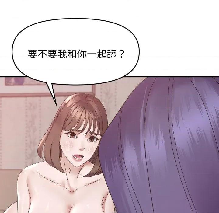 邻居跑路中 邻居跑路中-邻居跑路中 第48话 第69页