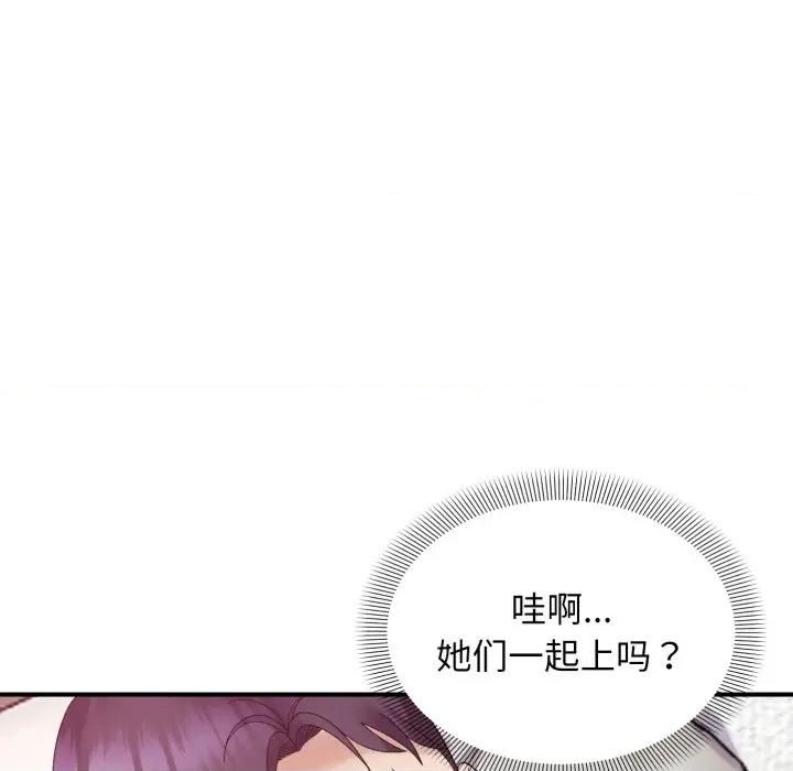 邻居跑路中 邻居跑路中-邻居跑路中 第48话 第73页