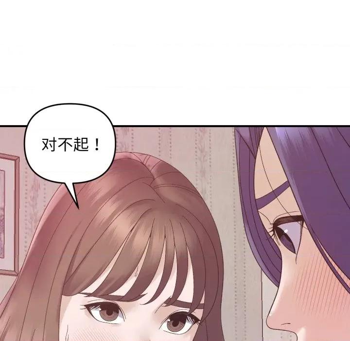 邻居跑路中 邻居跑路中-邻居跑路中 第48话 第78页