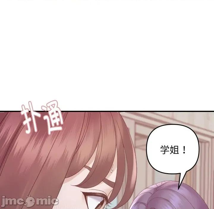 邻居跑路中 邻居跑路中-邻居跑路中 第48话 第80页