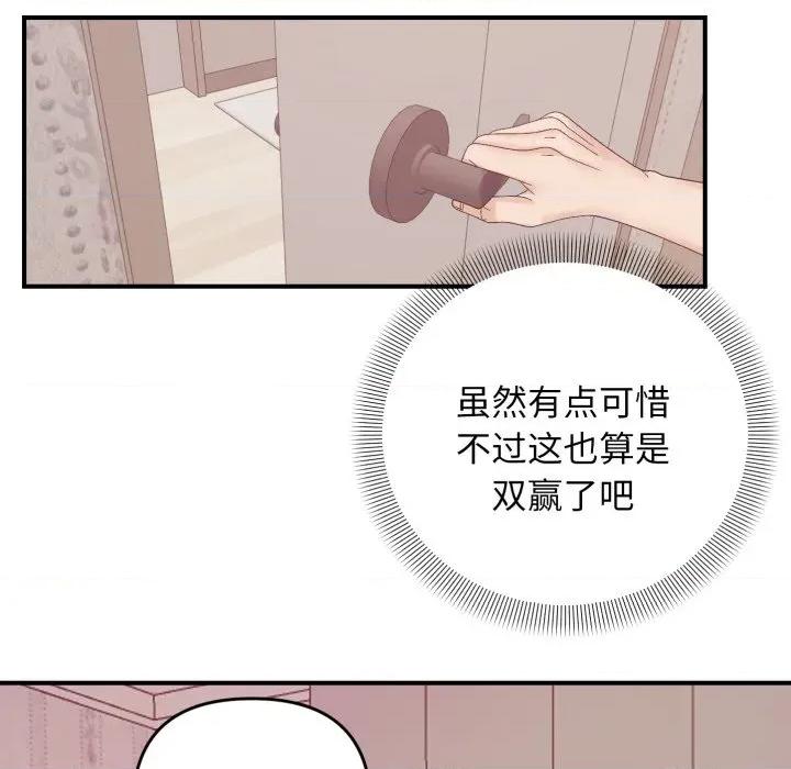 邻居跑路中 邻居跑路中-邻居跑路中 第48话 第96页
