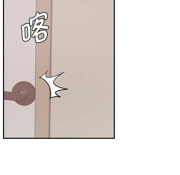 邻居跑路中 邻居跑路中-邻居跑路中 第48话 第99页