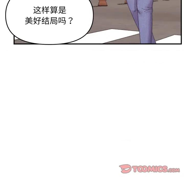 邻居跑路中 邻居跑路中-邻居跑路中 第48话 第102页