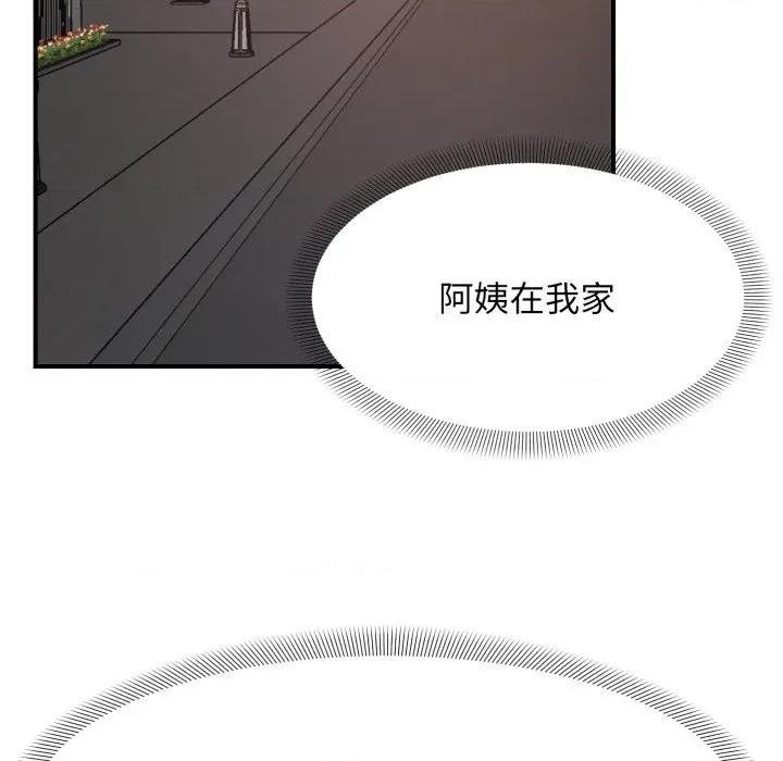 邻居跑路中 邻居跑路中-邻居跑路中 第48话 第104页