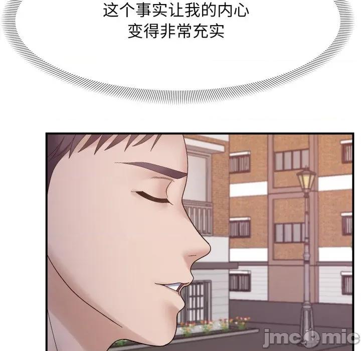 邻居跑路中 邻居跑路中-邻居跑路中 第48话 第105页