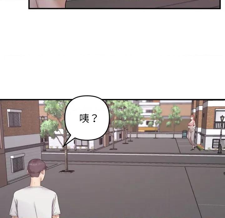 邻居跑路中 邻居跑路中-邻居跑路中 第48话 第106页