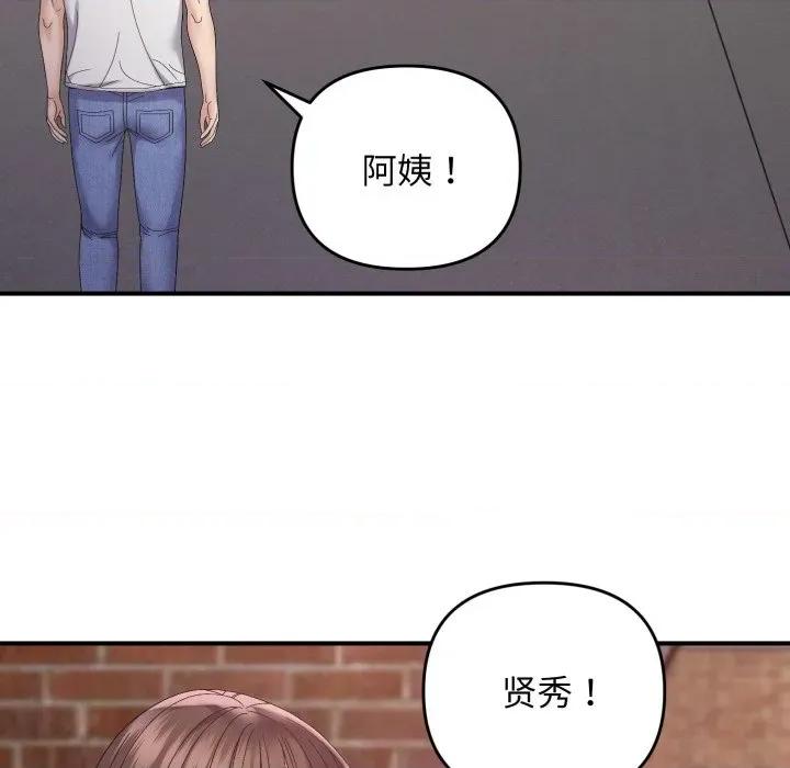 邻居跑路中 邻居跑路中-邻居跑路中 第48话 第107页