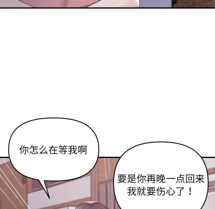 邻居跑路中 邻居跑路中-邻居跑路中 第48话 第109页