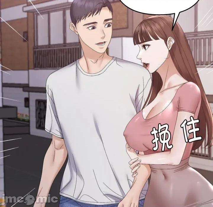 邻居跑路中 邻居跑路中-邻居跑路中 第48话 第110页