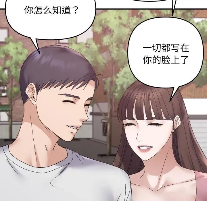 邻居跑路中 邻居跑路中-邻居跑路中 第48话 第112页
