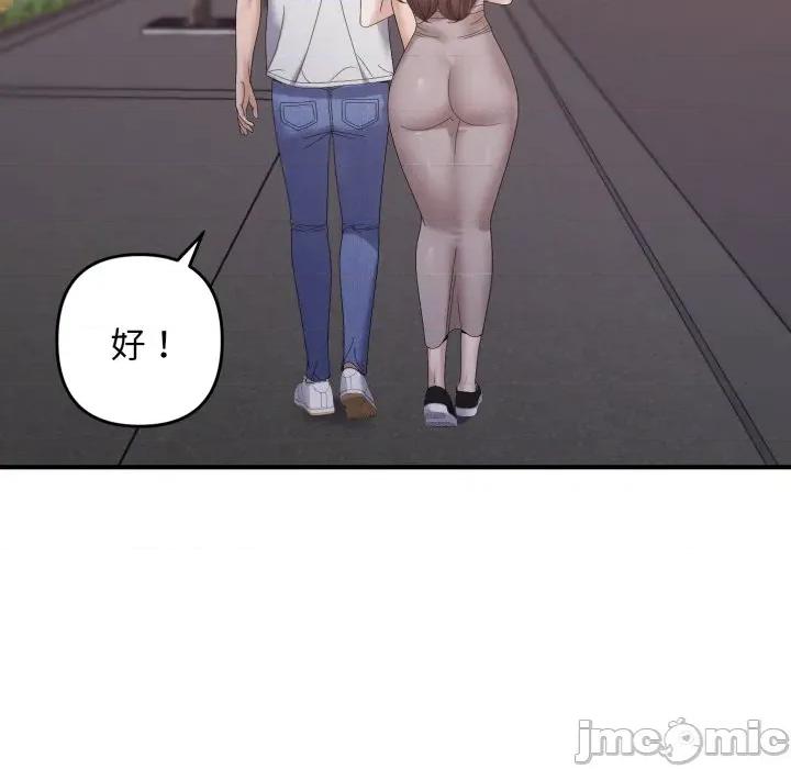 邻居跑路中 邻居跑路中-邻居跑路中 第48话 第115页