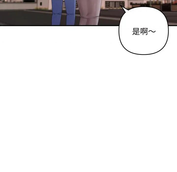 邻居跑路中 邻居跑路中-邻居跑路中 第48话 第117页