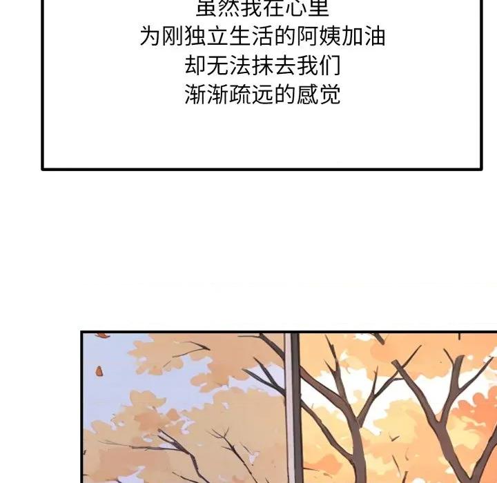邻居跑路中 邻居跑路中-邻居跑路中 第48话 第122页