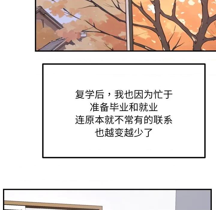 邻居跑路中 邻居跑路中-邻居跑路中 第48话 第123页