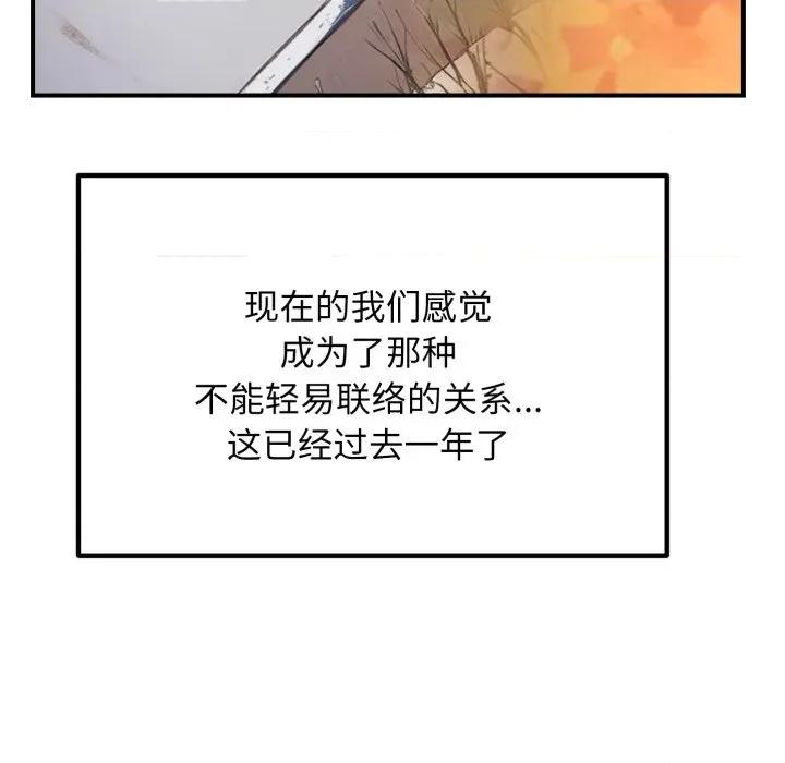 邻居跑路中 邻居跑路中-邻居跑路中 第48话 第127页