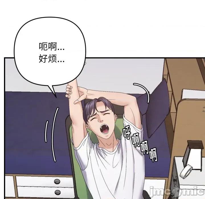 邻居跑路中 邻居跑路中-邻居跑路中 第48话 第130页