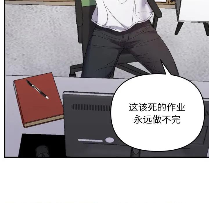 邻居跑路中 邻居跑路中-邻居跑路中 第48话 第131页